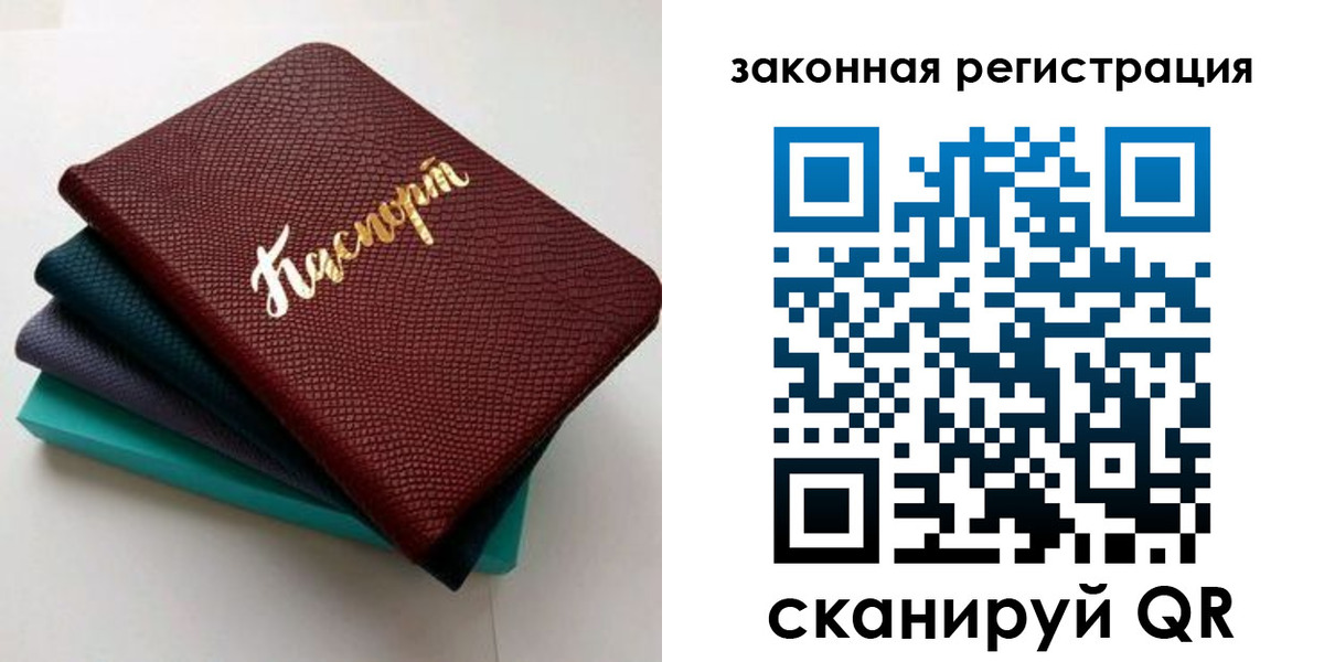 прописка регистрация в Адыгейске