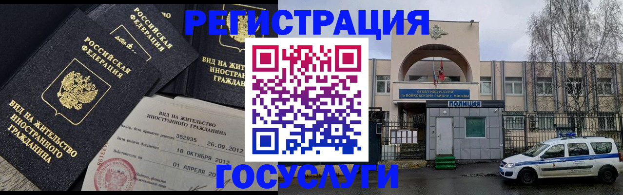 временная регистрация 2025 в Адыгейске