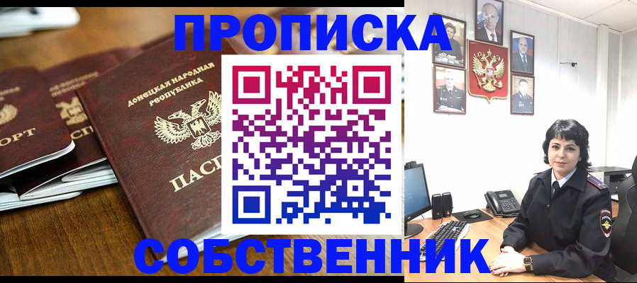 временная регистрация для школы в Адыгейске