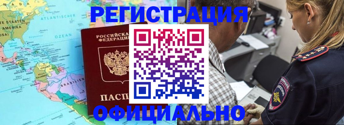 временная регистрация в квартире в Адыгейске